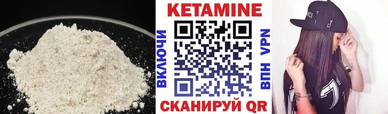 КЕТАМИН VHQ  продажа наркотиков  Валдай 