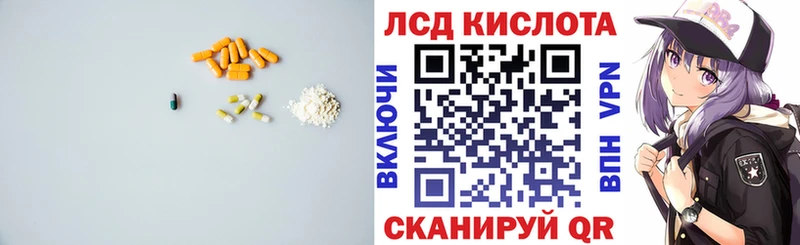 ЛСД экстази кислота  купить наркотики цена  кракен маркетплейс  Валдай 