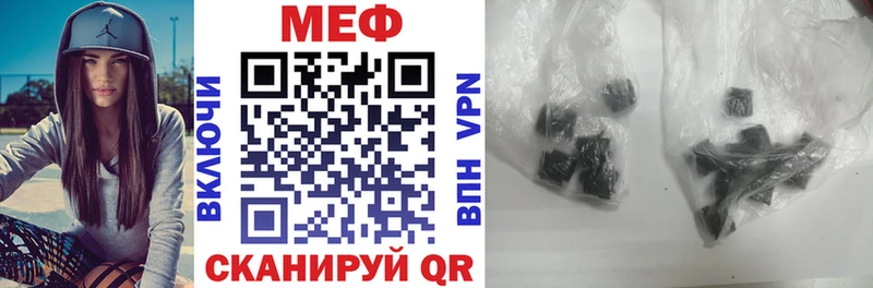 МЕГА онион  купить наркотики сайты  Валдай  Мефедрон VHQ 